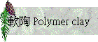 n Polymer clay