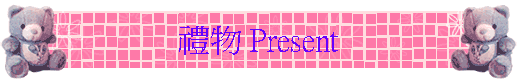 § Present