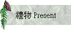 § Present